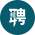 联系方式 联系方式