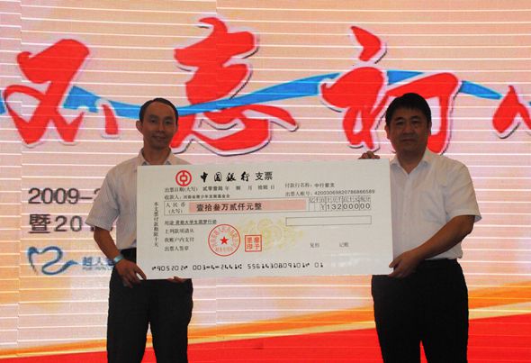 爱,不忘初心——越人蓝丝带爱心基金七周年暨2016年资助贫困大学生圆梦行动