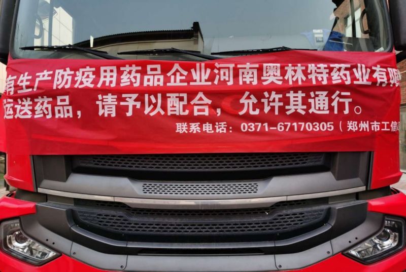 越人集团