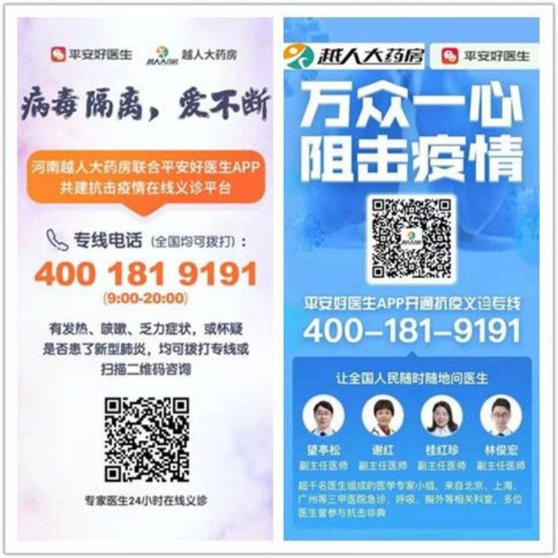 越人集团