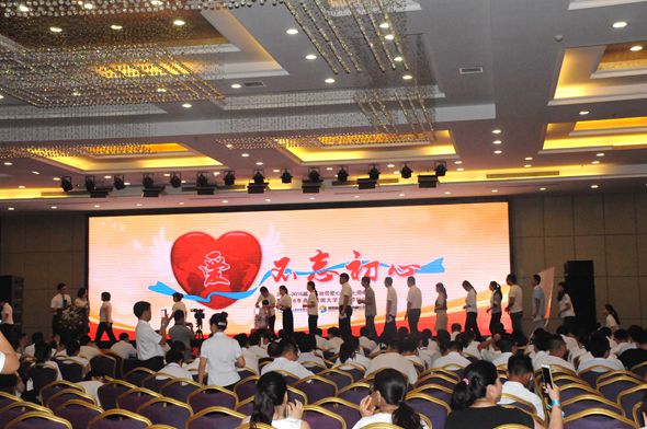 爱,不忘初心——越人蓝丝带爱心基金七周年暨2016年资助贫困大学生圆梦行动