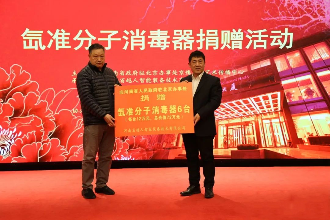 氙准分子消毒器捐赠活动成功举办