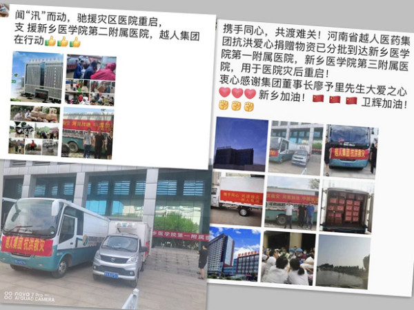 众志成城 守望相助