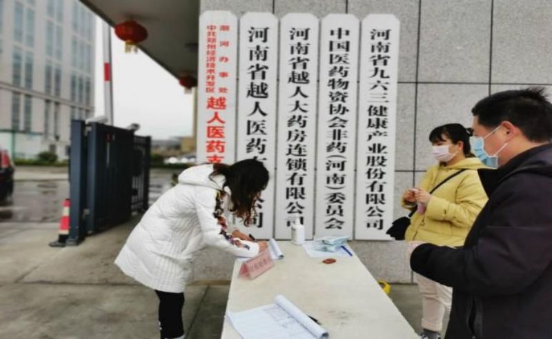 越人集团