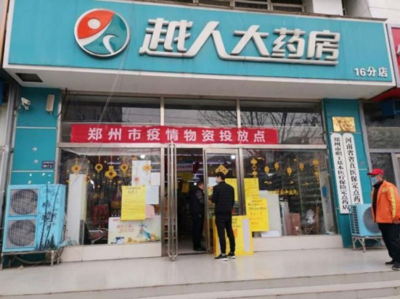 越人集团